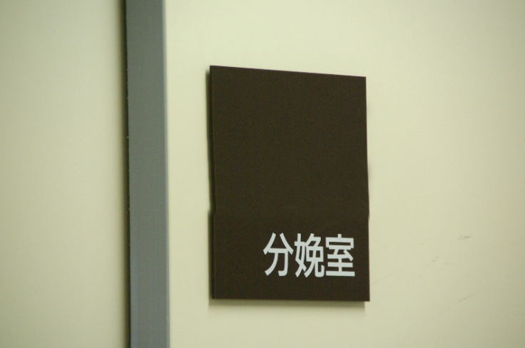 陣痛の誘発